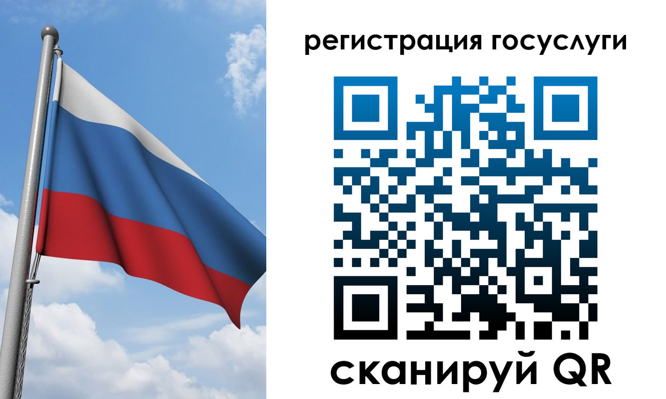 прописка штамп в Слюдянке