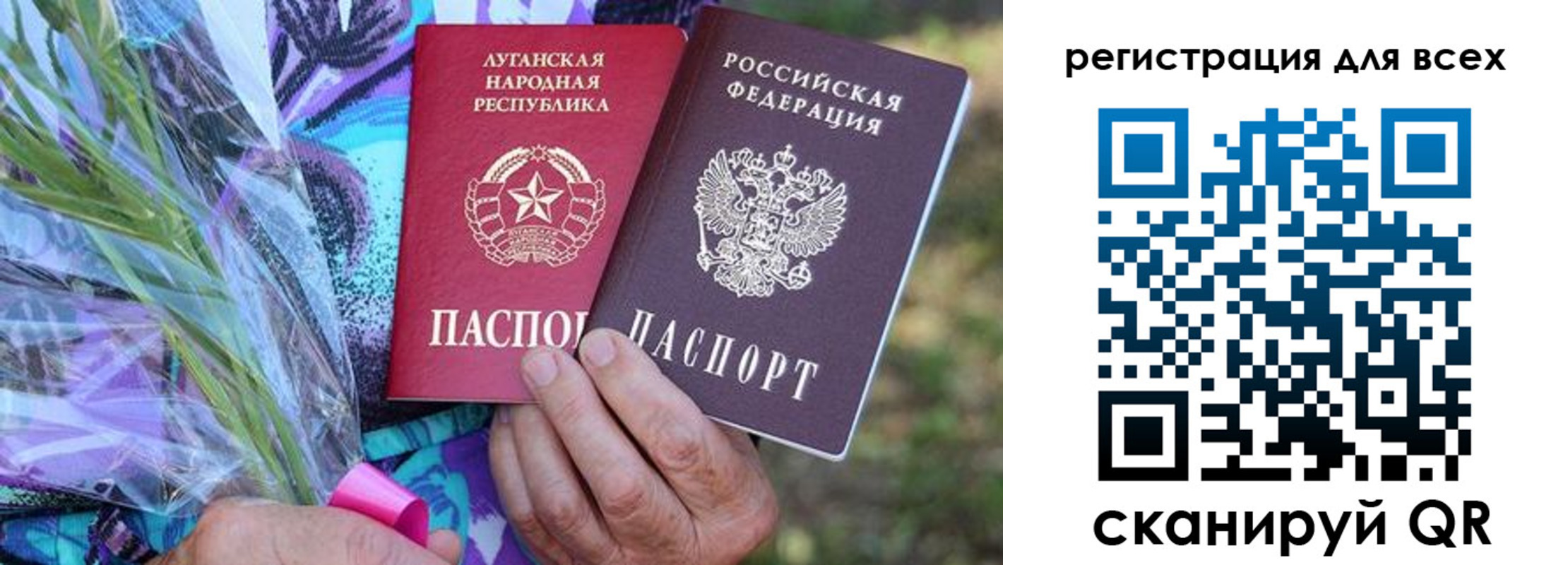 прописка ребенка в Слюдянке
