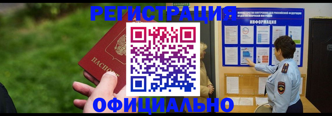 прописка для школы в Слюдянке