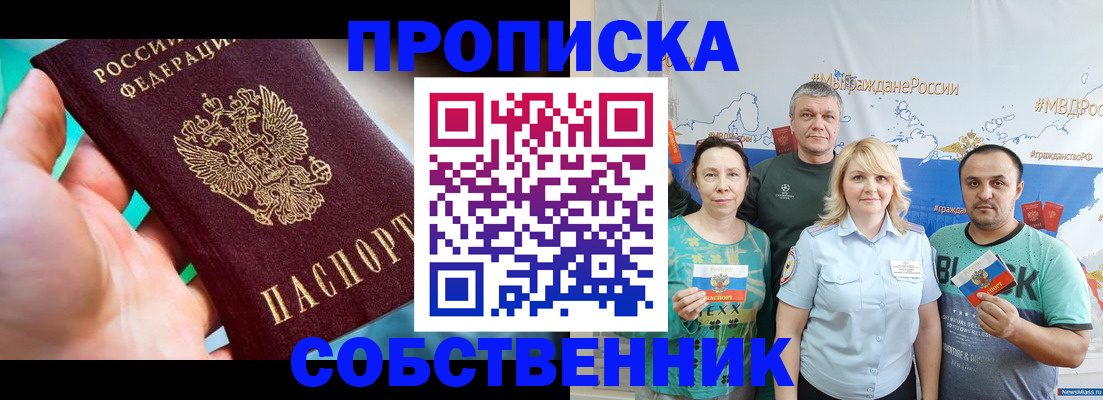 временная регистрация госуслуги в Слюдянке