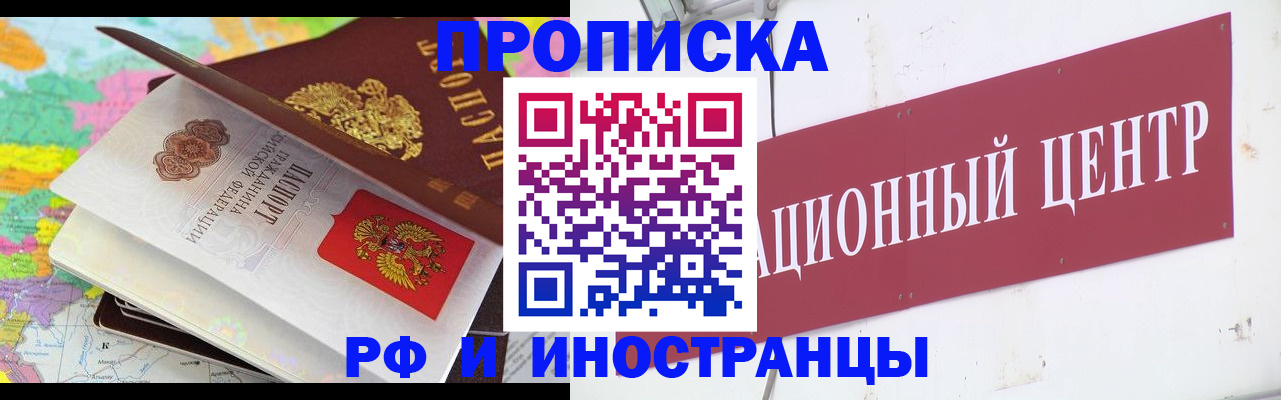 прописка для кредита в Слюдянке